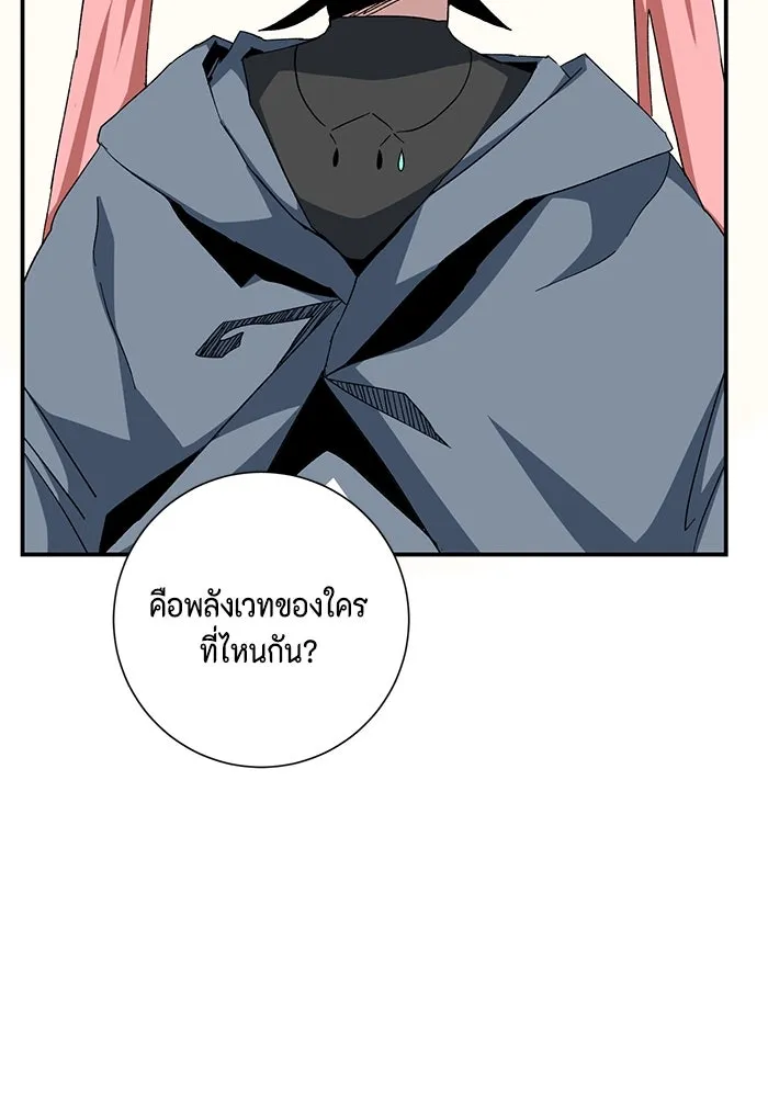 One Step Closer to the Demon King ตอนที่ 83 58