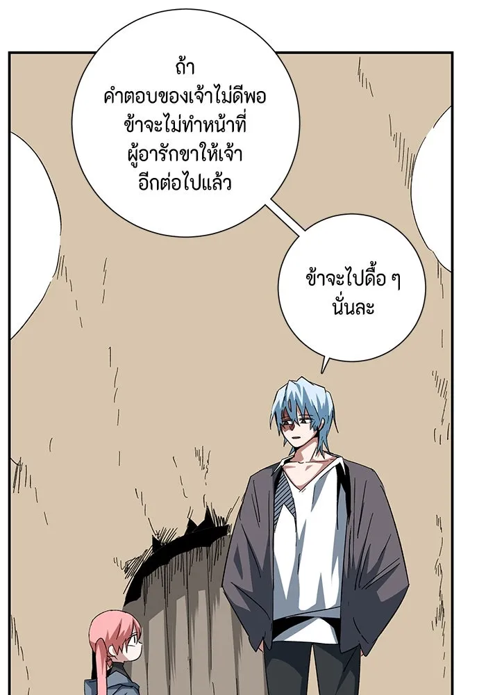 One Step Closer to the Demon King ตอนที่ 83 59