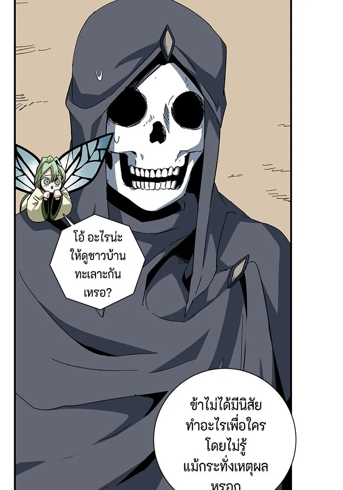 One Step Closer to the Demon King ตอนที่ 83 61