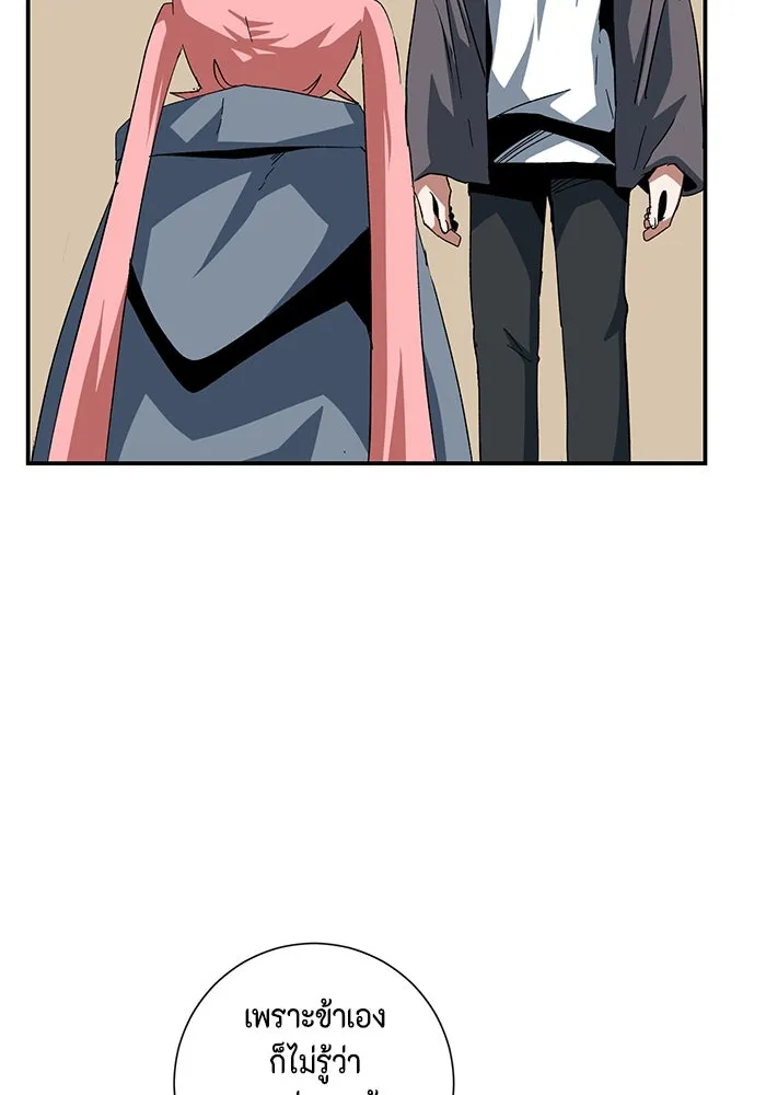 One Step Closer to the Demon King ตอนที่ 83 64