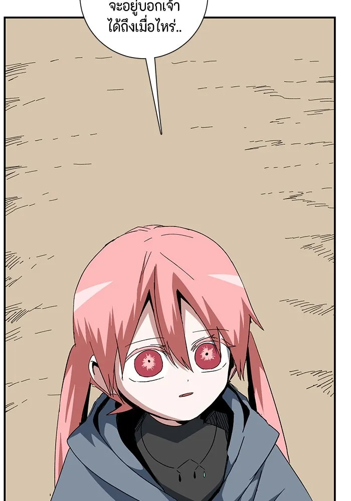 One Step Closer to the Demon King ตอนที่ 83 65