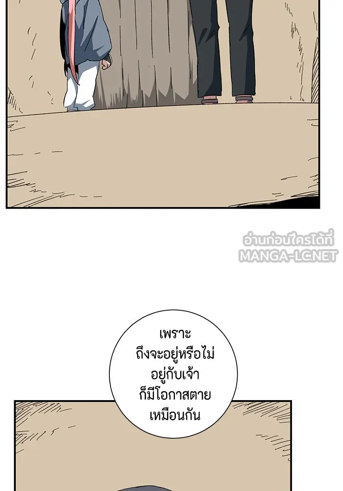 One Step Closer to the Demon King ตอนที่ 83 60
