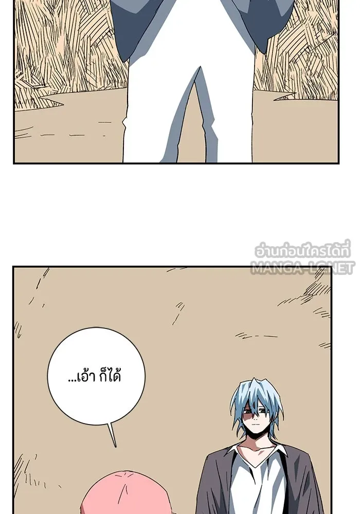 One Step Closer to the Demon King ตอนที่ 83 63