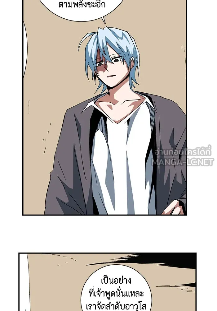 One Step Closer to the Demon King ตอนที่ 83 75