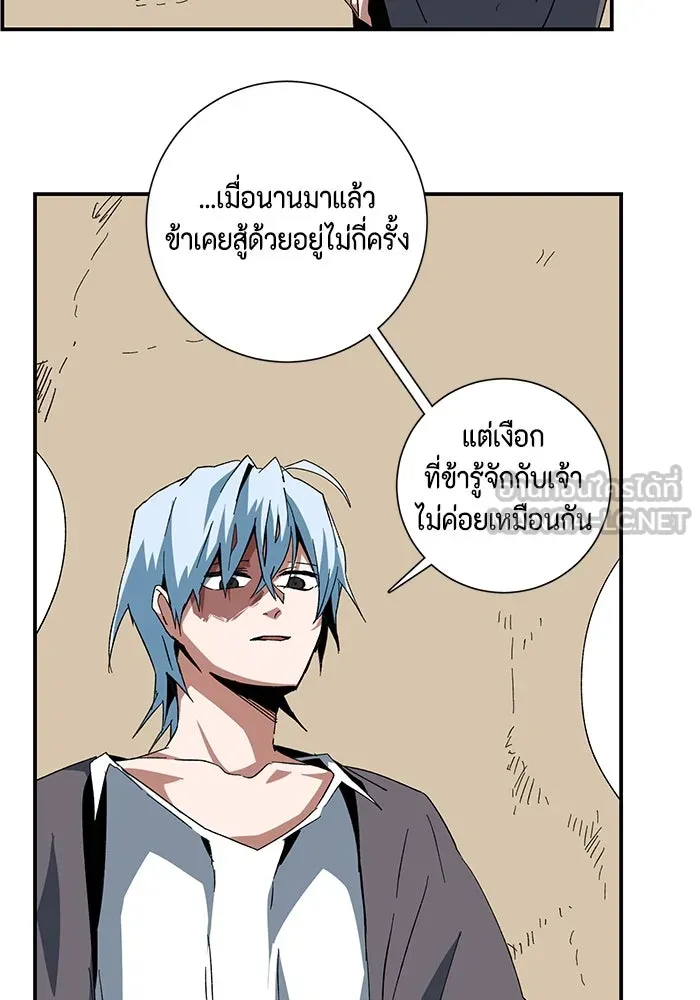 One Step Closer to the Demon King ตอนที่ 83 69
