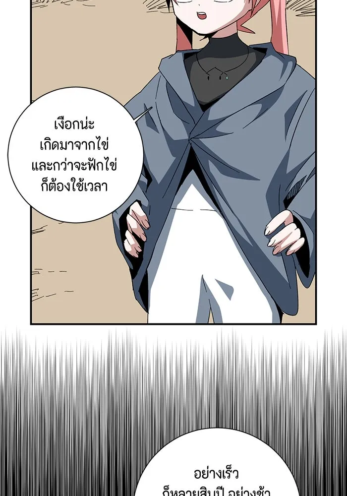 One Step Closer to the Demon King ตอนที่ 83 71