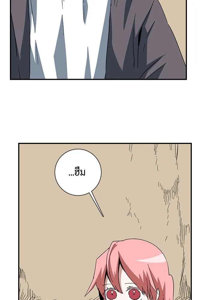 One Step Closer to the Demon King ตอนที่ 83 70