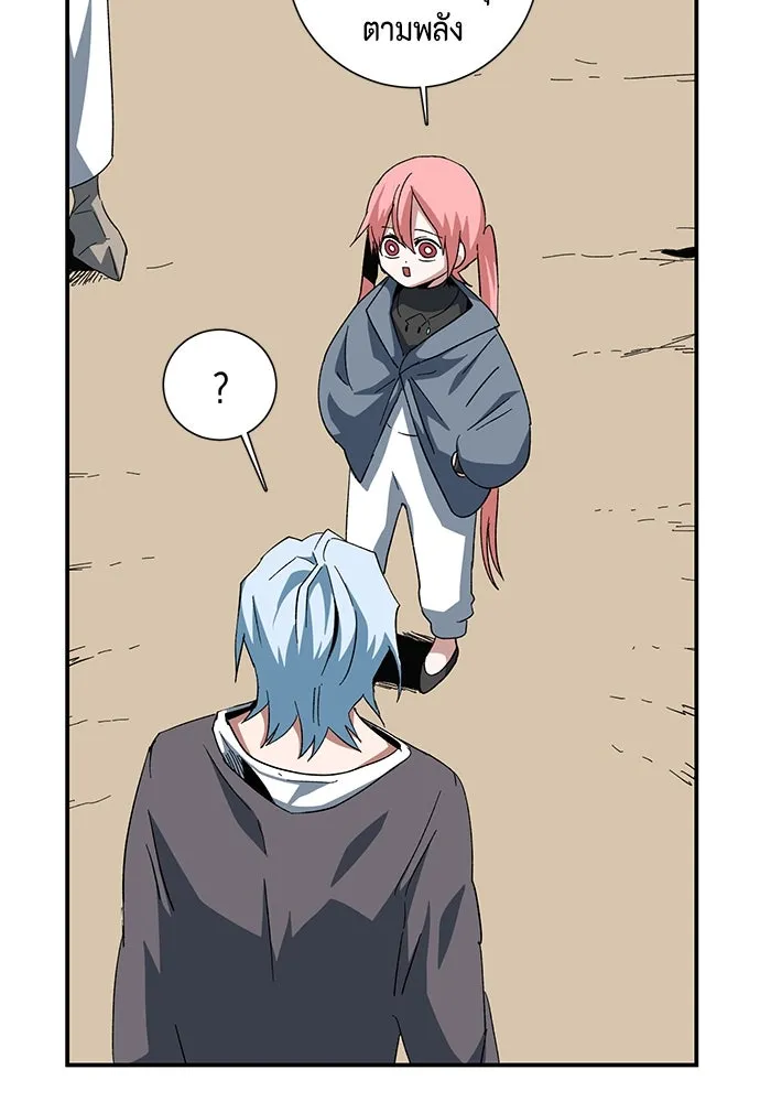 One Step Closer to the Demon King ตอนที่ 83 76