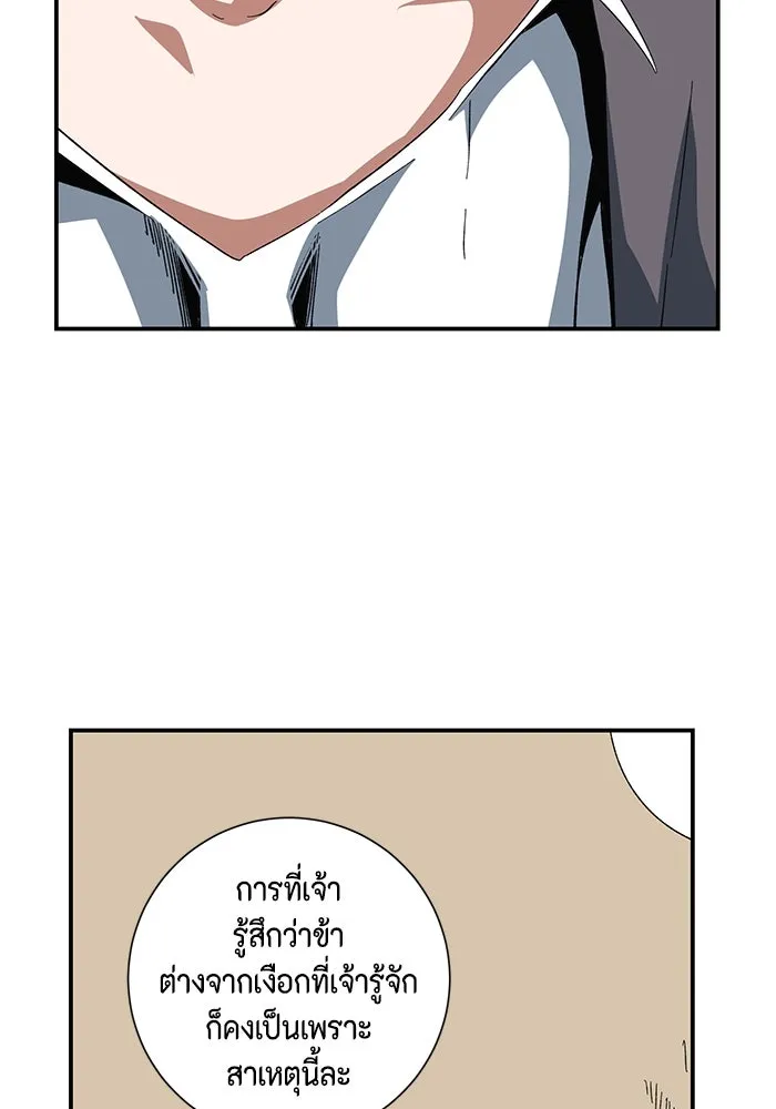 One Step Closer to the Demon King ตอนที่ 83 80