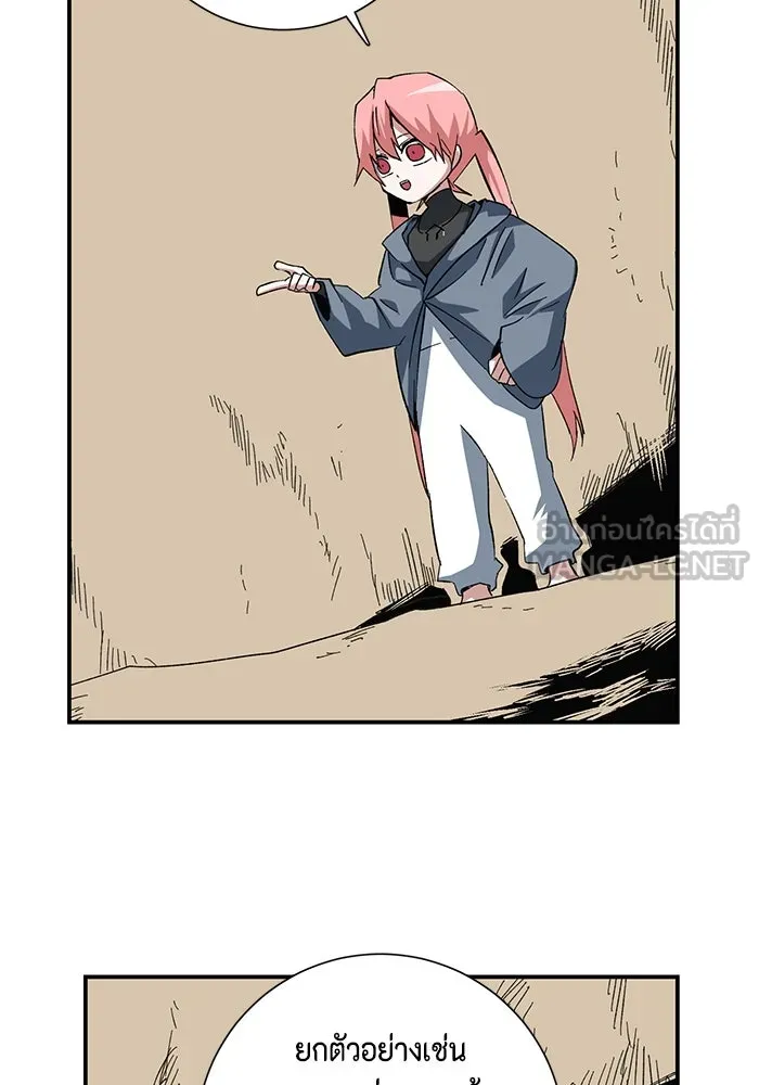 One Step Closer to the Demon King ตอนที่ 83 81