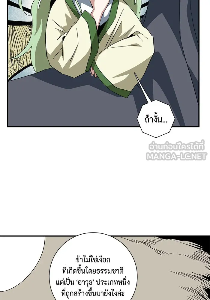 One Step Closer to the Demon King ตอนที่ 83 90