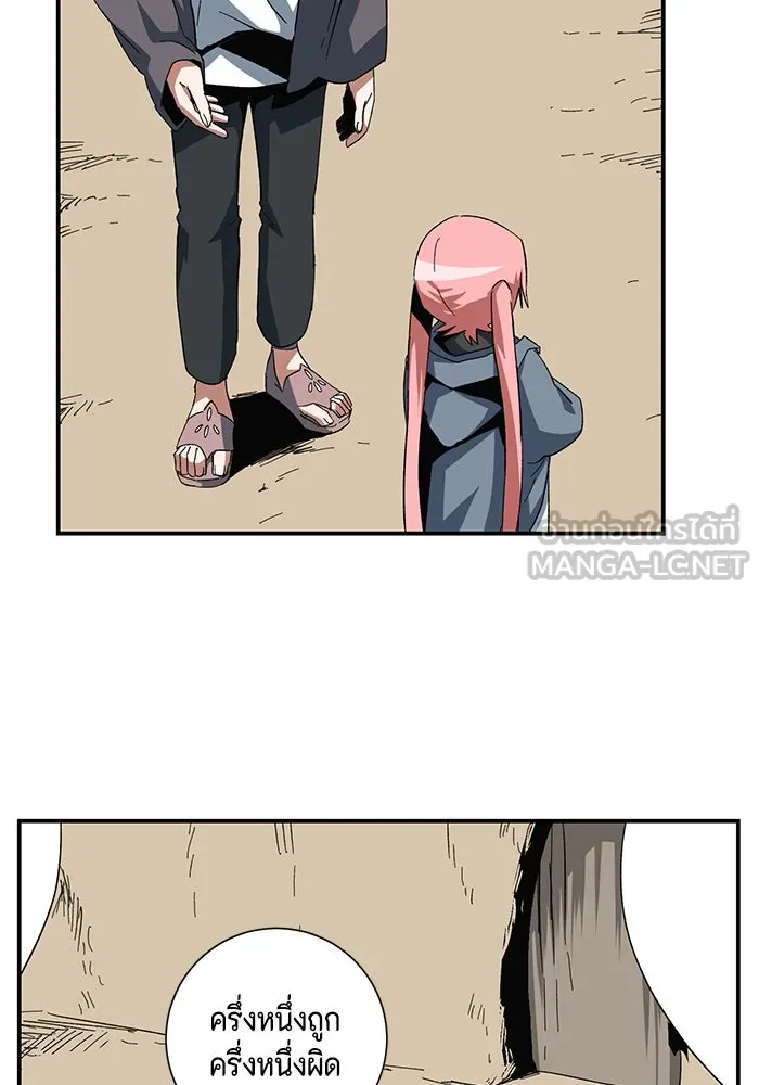 One Step Closer to the Demon King ตอนที่ 83 84