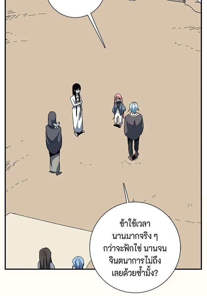 One Step Closer to the Demon King ตอนที่ 83 85