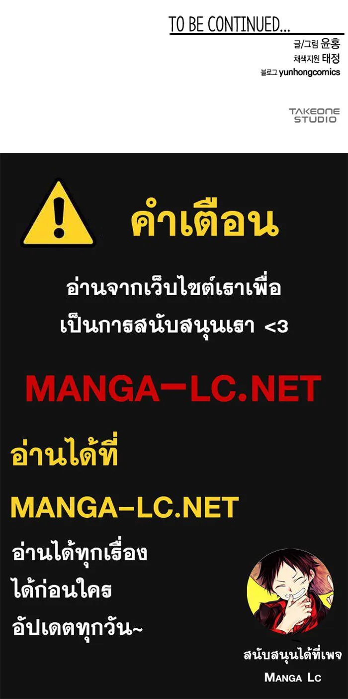 One Step Closer to the Demon King ตอนที่ 83 94