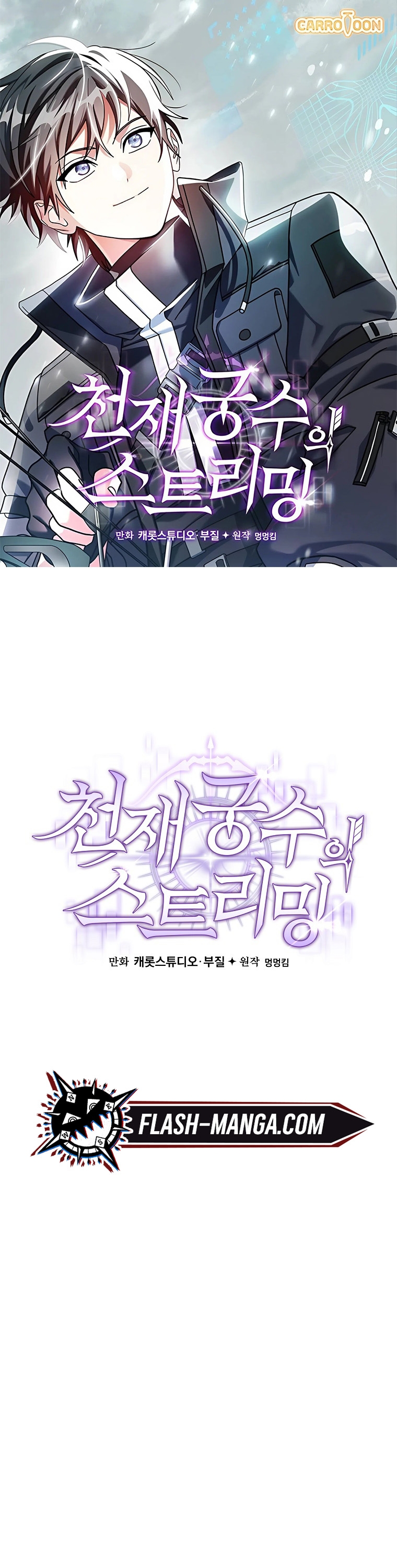 Genius Archer’s Streaming ตอนที่ 89 1