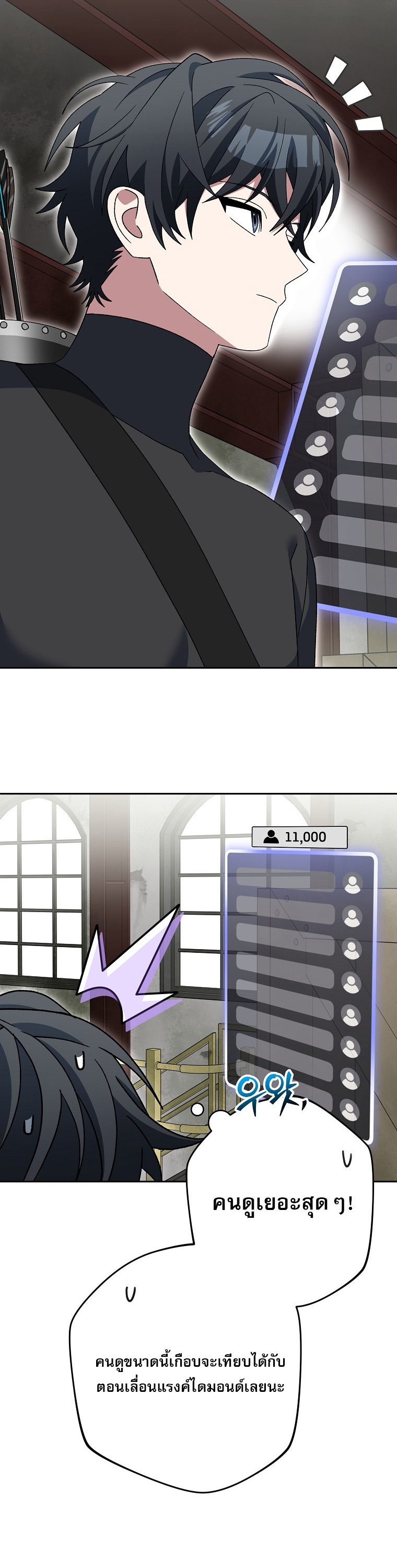 Genius Archer’s Streaming ตอนที่ 89 4