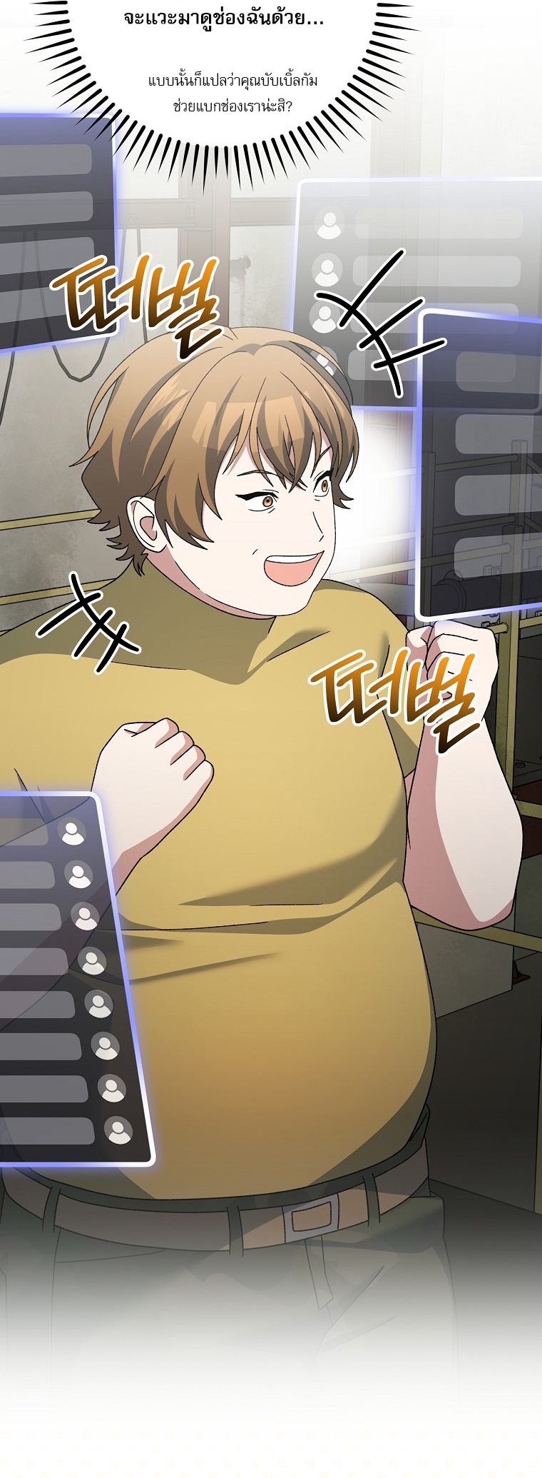 Genius Archer’s Streaming ตอนที่ 89 6