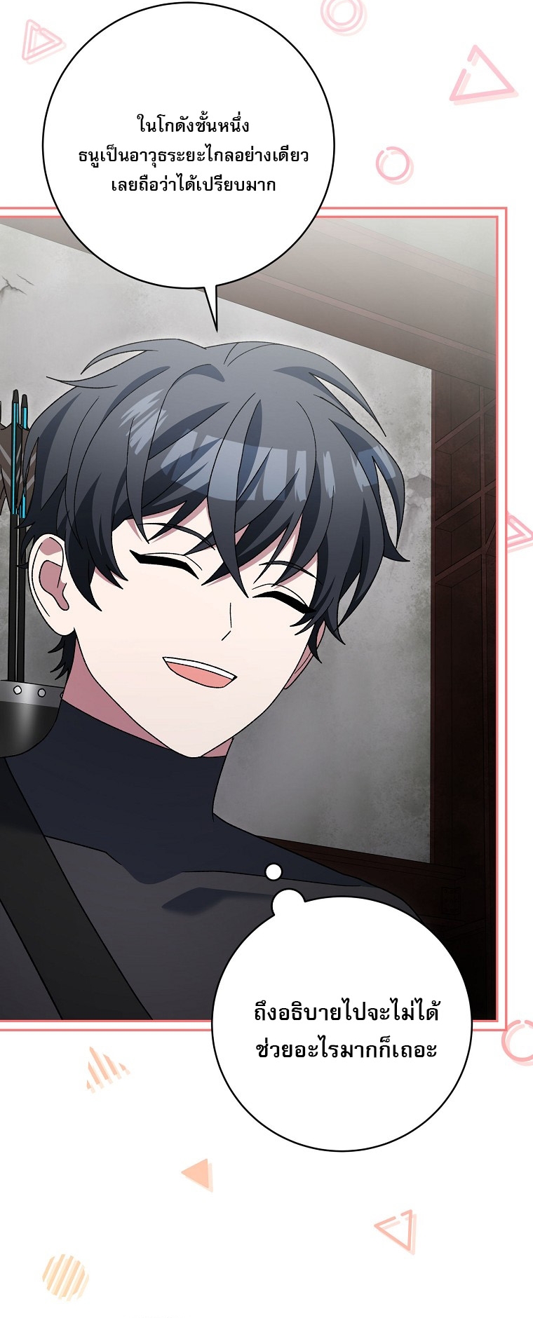 Genius Archer’s Streaming ตอนที่ 89 10