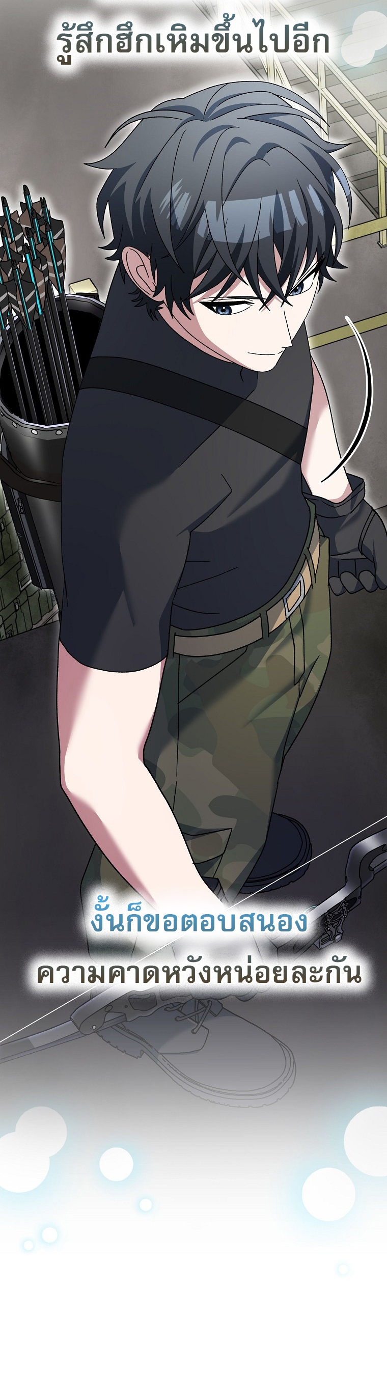 Genius Archer’s Streaming ตอนที่ 89 8