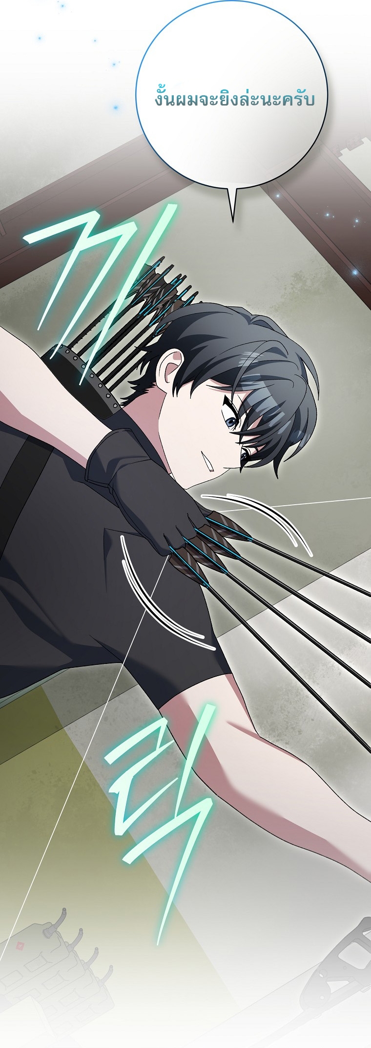 Genius Archer’s Streaming ตอนที่ 89 13