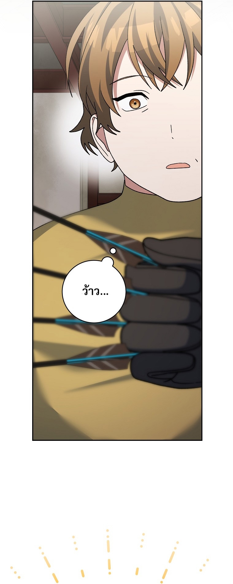 Genius Archer’s Streaming ตอนที่ 89 14