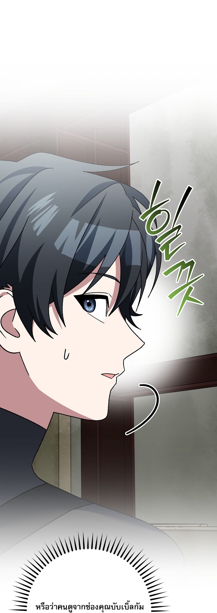 Genius Archer’s Streaming ตอนที่ 89 5