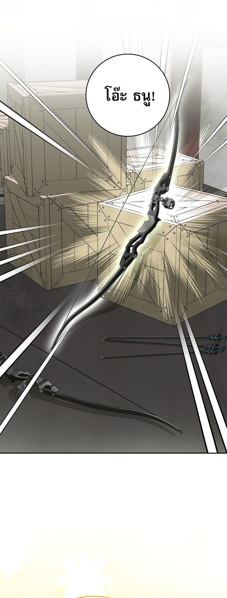 Genius Archer’s Streaming ตอนที่ 89 2