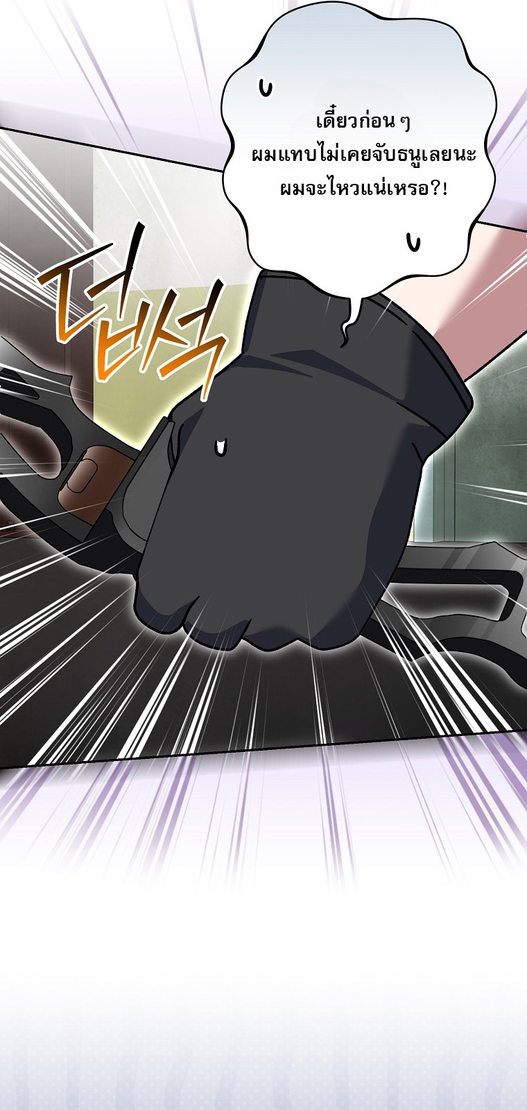 Genius Archer’s Streaming ตอนที่ 89 21