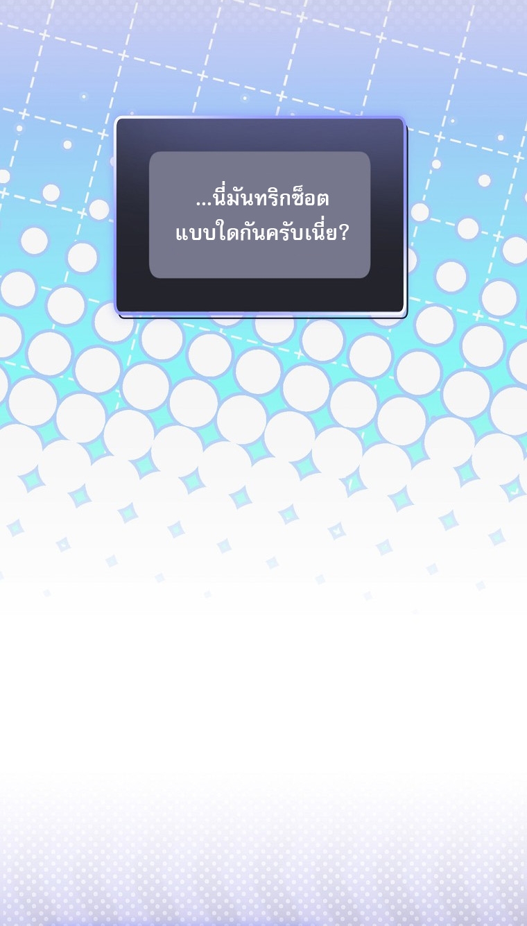 Genius Archer’s Streaming ตอนที่ 89 24