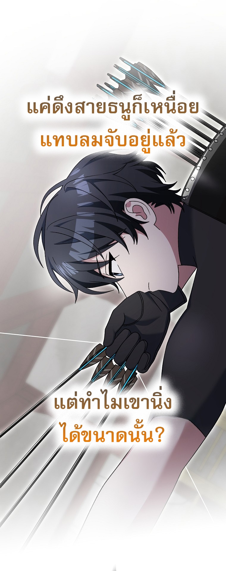 Genius Archer’s Streaming ตอนที่ 89 31