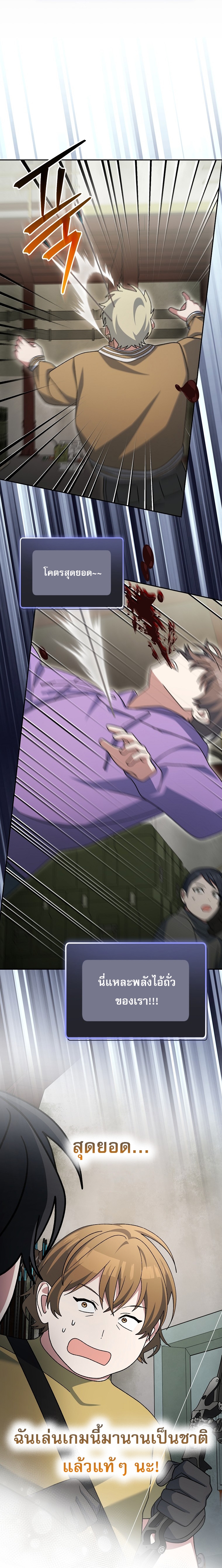 Genius Archer’s Streaming ตอนที่ 89 29