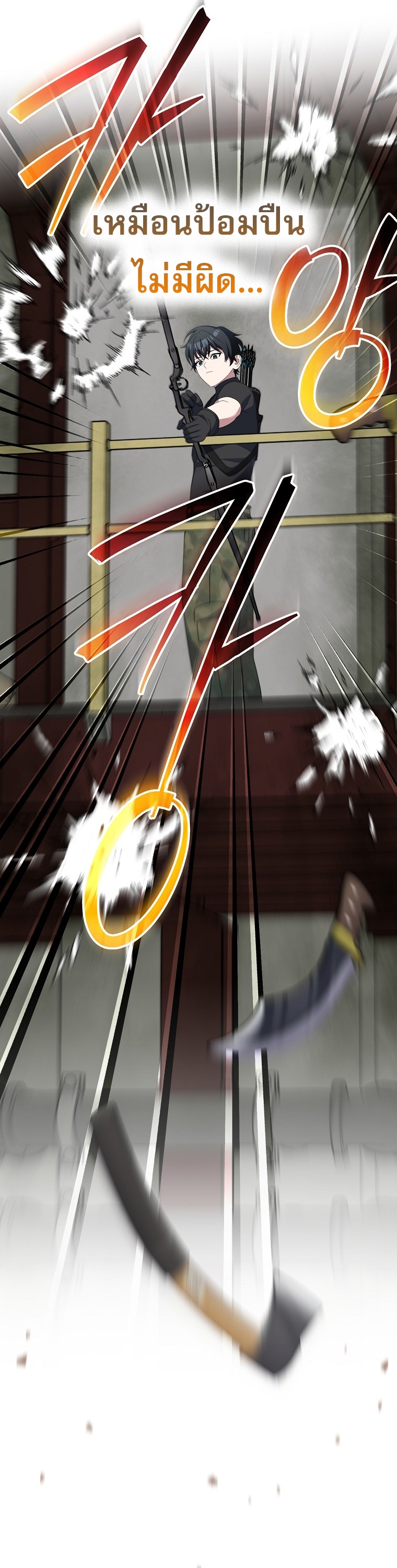 Genius Archer’s Streaming ตอนที่ 89 32