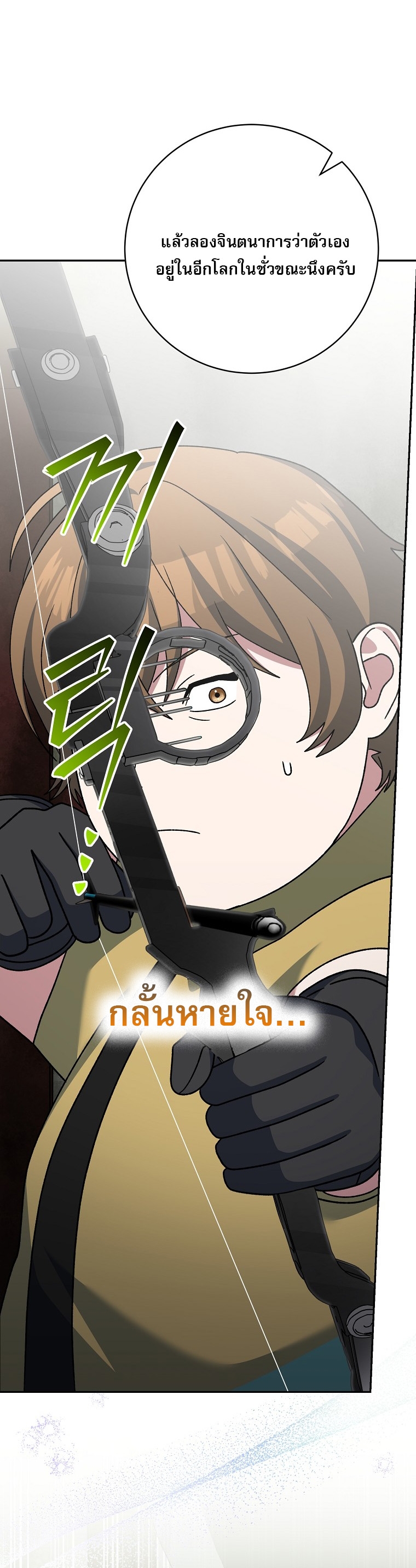 Genius Archer’s Streaming ตอนที่ 89 36