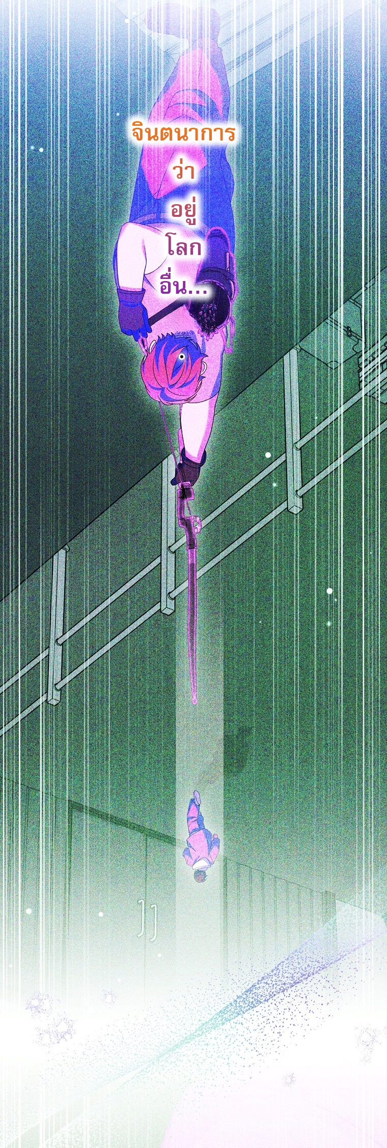 Genius Archer’s Streaming ตอนที่ 89 38