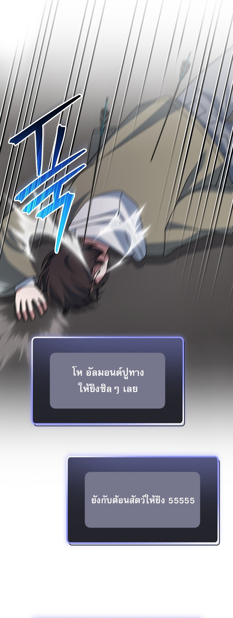 Genius Archer’s Streaming ตอนที่ 89 42