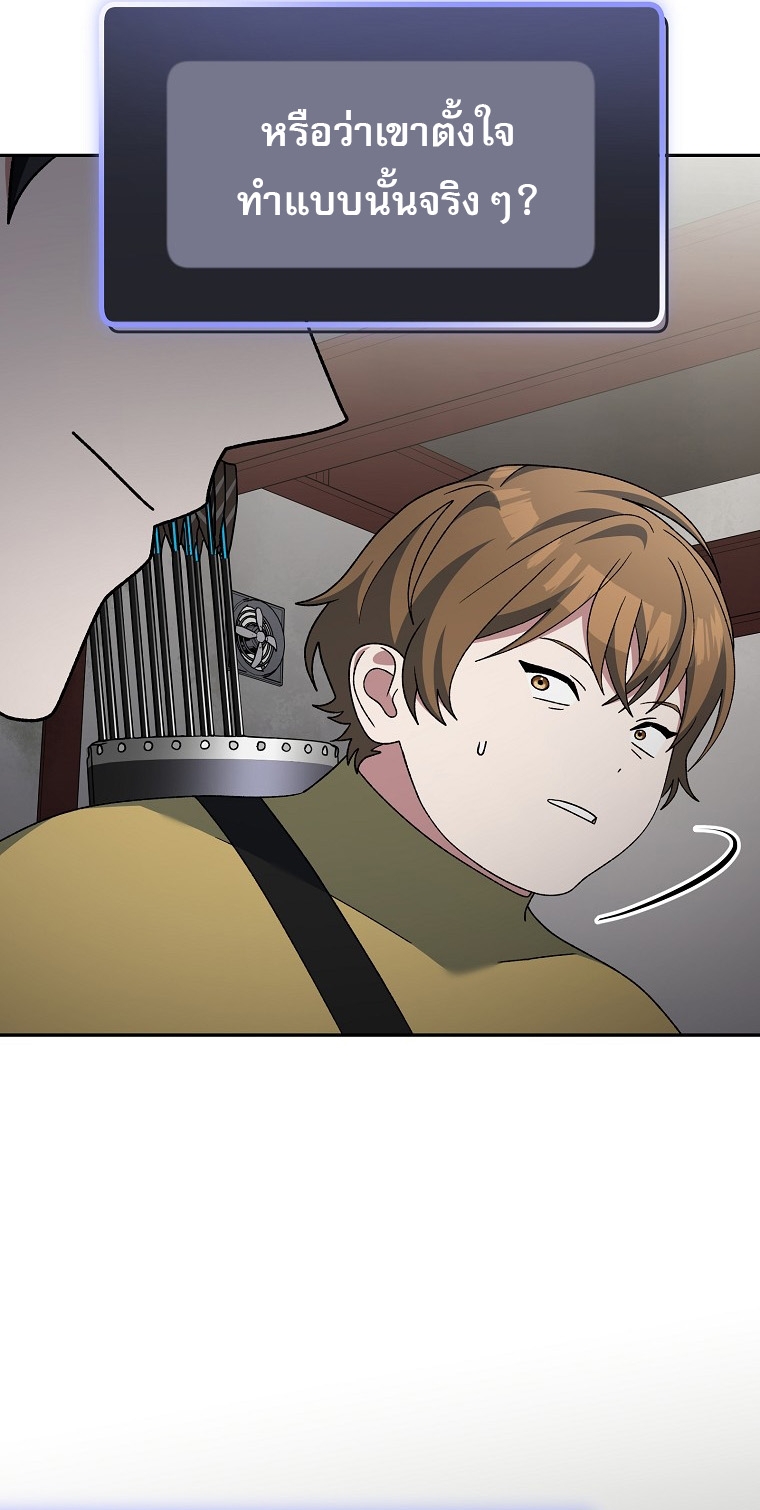 Genius Archer’s Streaming ตอนที่ 89 43