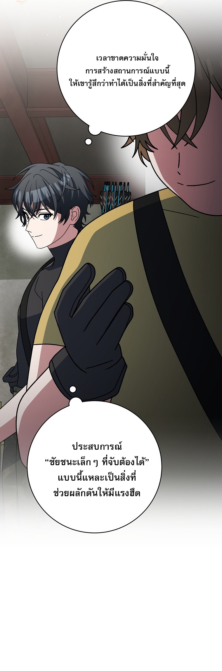 Genius Archer’s Streaming ตอนที่ 89 46