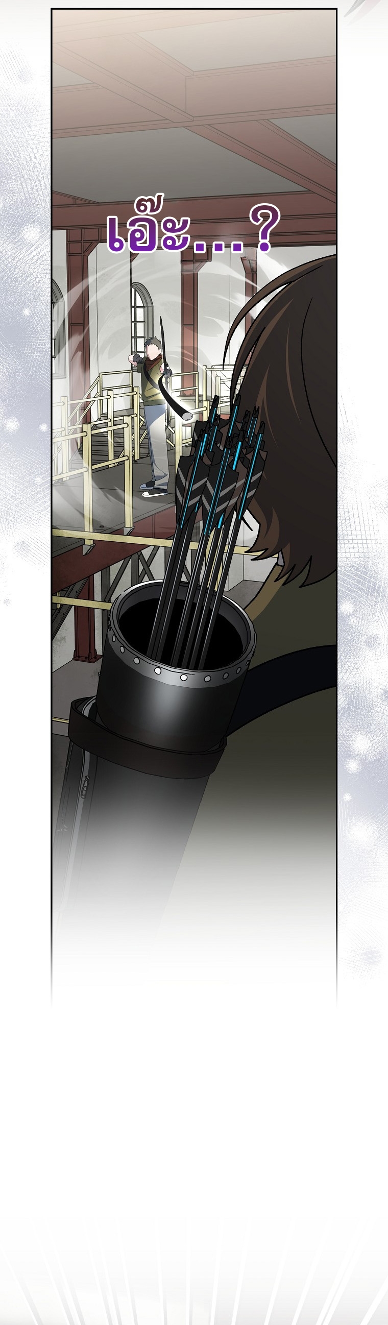 Genius Archer’s Streaming ตอนที่ 89 49