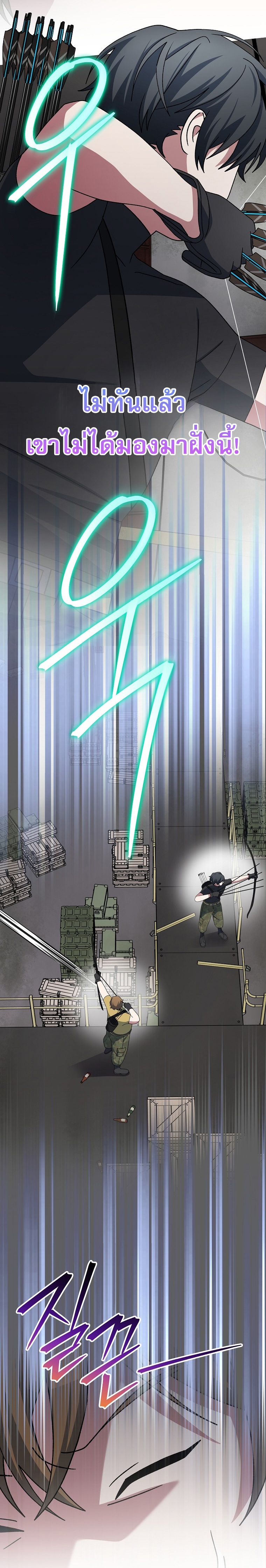 Genius Archer’s Streaming ตอนที่ 89 51