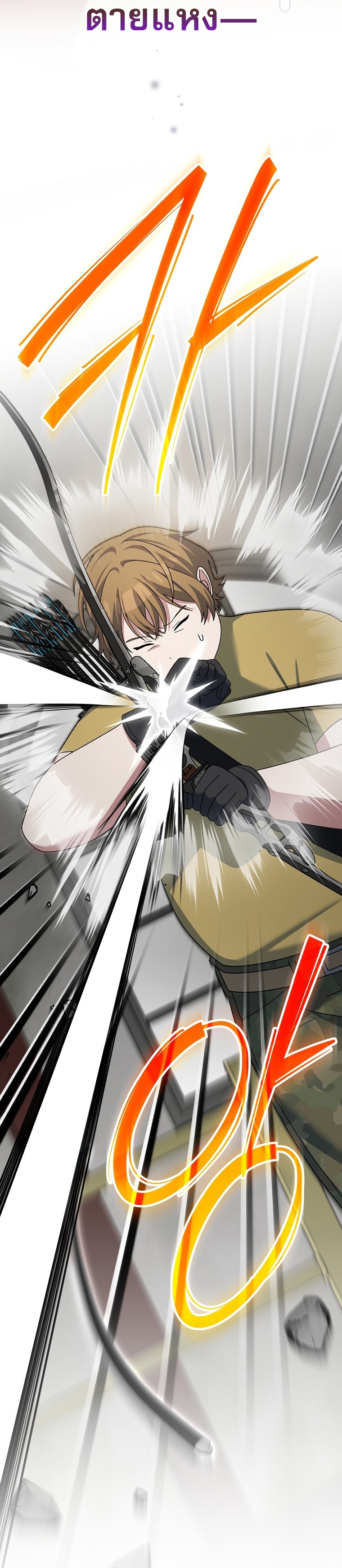 Genius Archer’s Streaming ตอนที่ 89 52