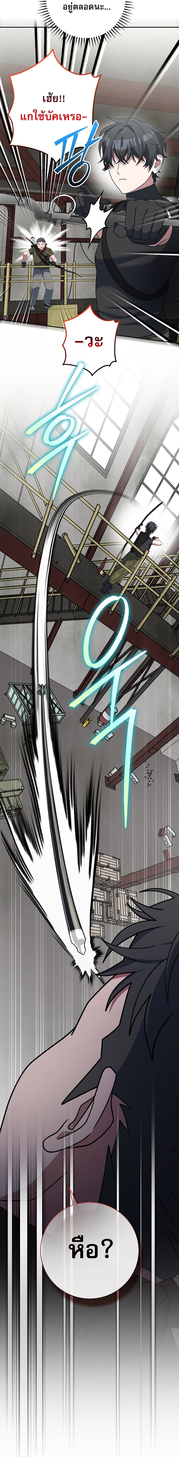 Genius Archer’s Streaming ตอนที่ 89 56