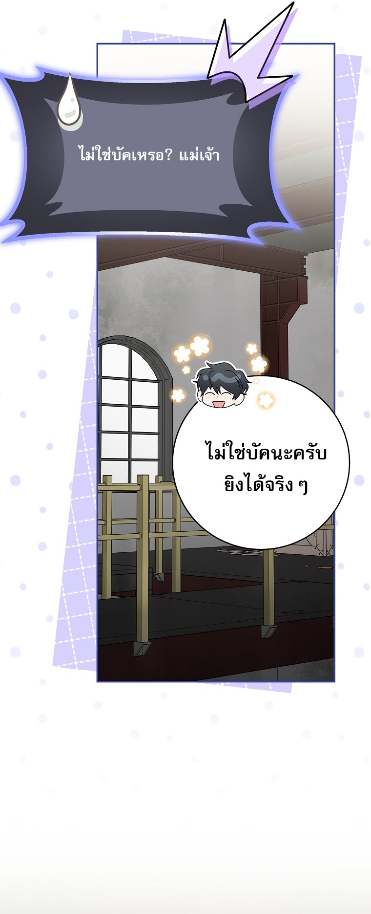 Genius Archer’s Streaming ตอนที่ 89 60