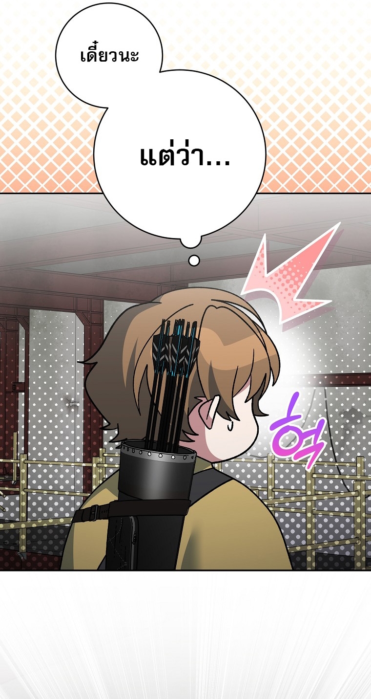 Genius Archer’s Streaming ตอนที่ 89 64