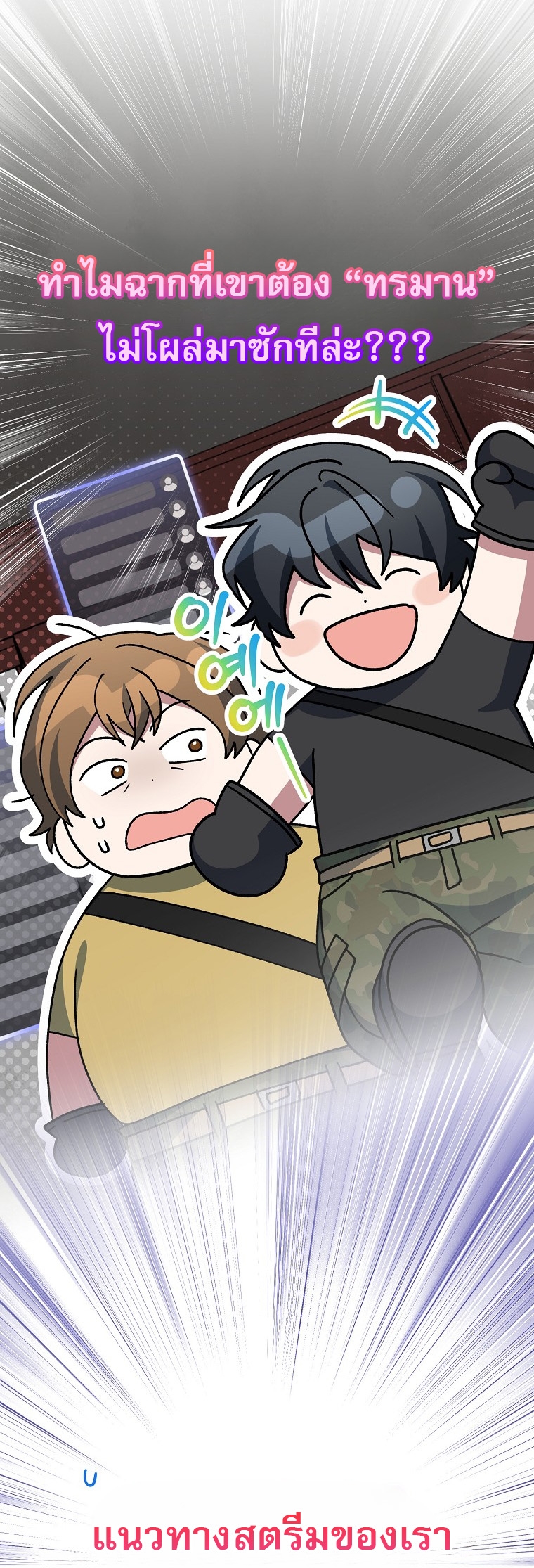 Genius Archer’s Streaming ตอนที่ 89 65