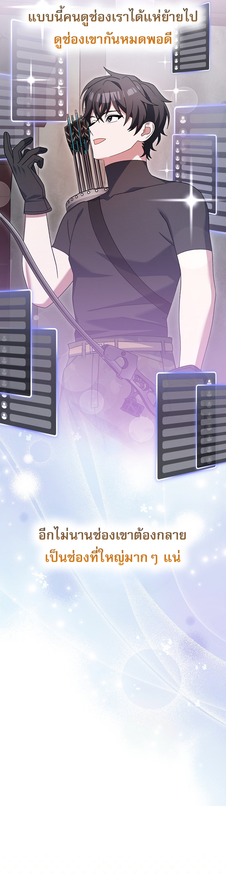 Genius Archer’s Streaming ตอนที่ 89 63