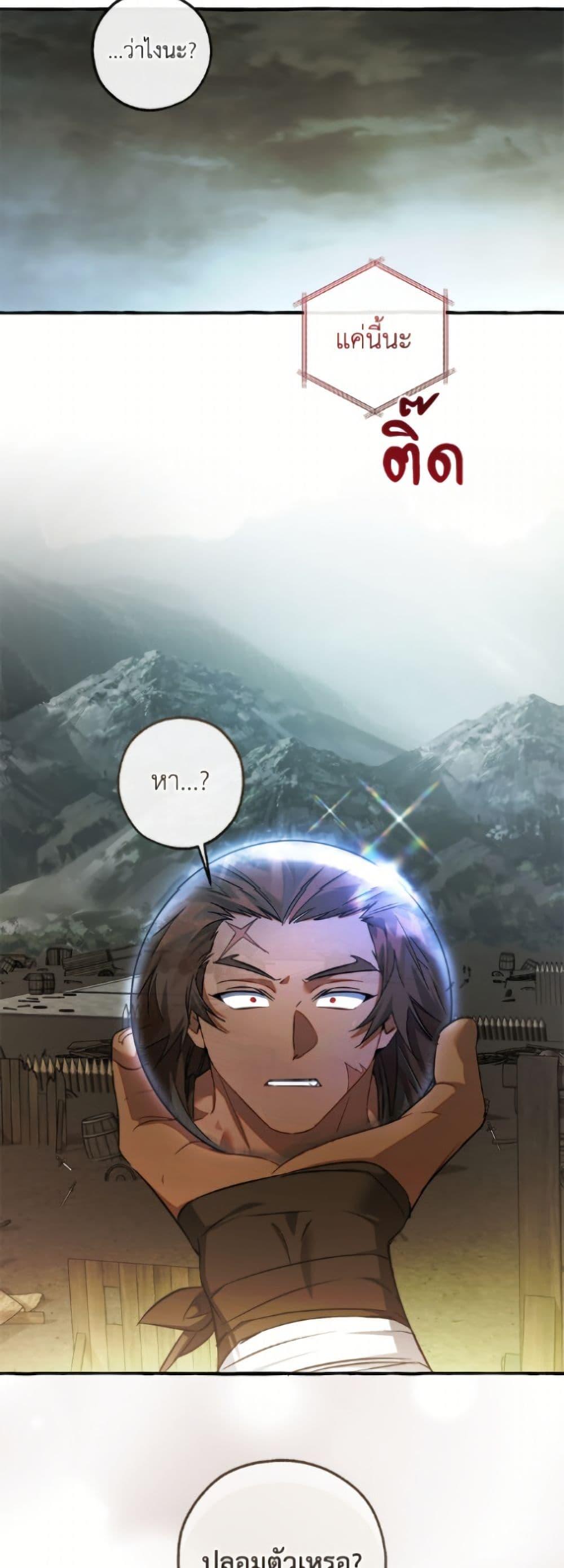 Trash of the Count’s Family ตอนที่ 160 10