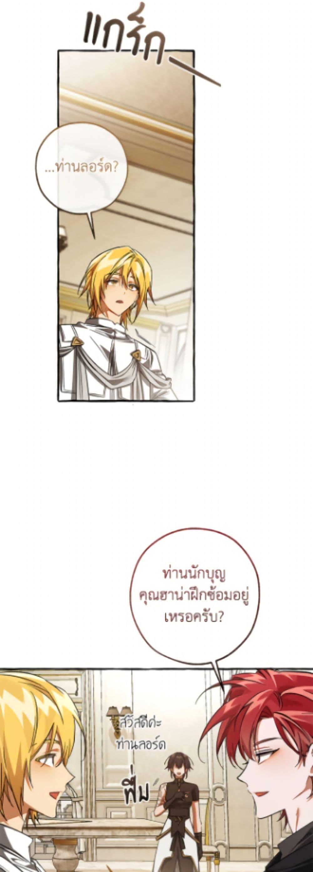 Trash of the Count’s Family ตอนที่ 160 14