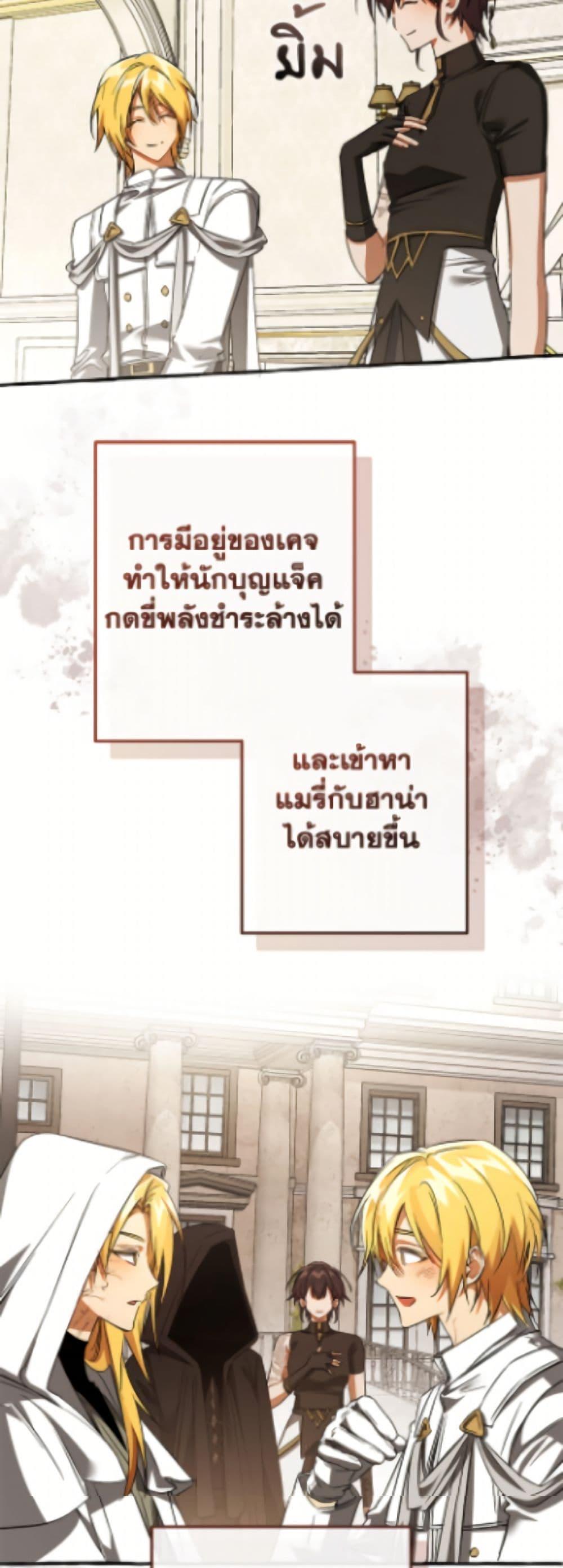 Trash of the Count’s Family ตอนที่ 160 17