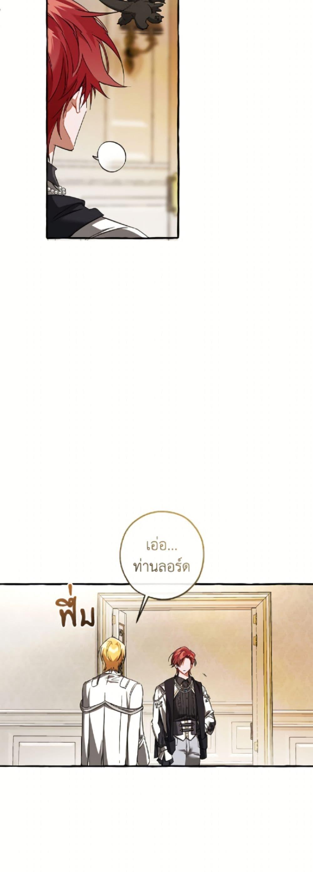 Trash of the Count’s Family ตอนที่ 160 23