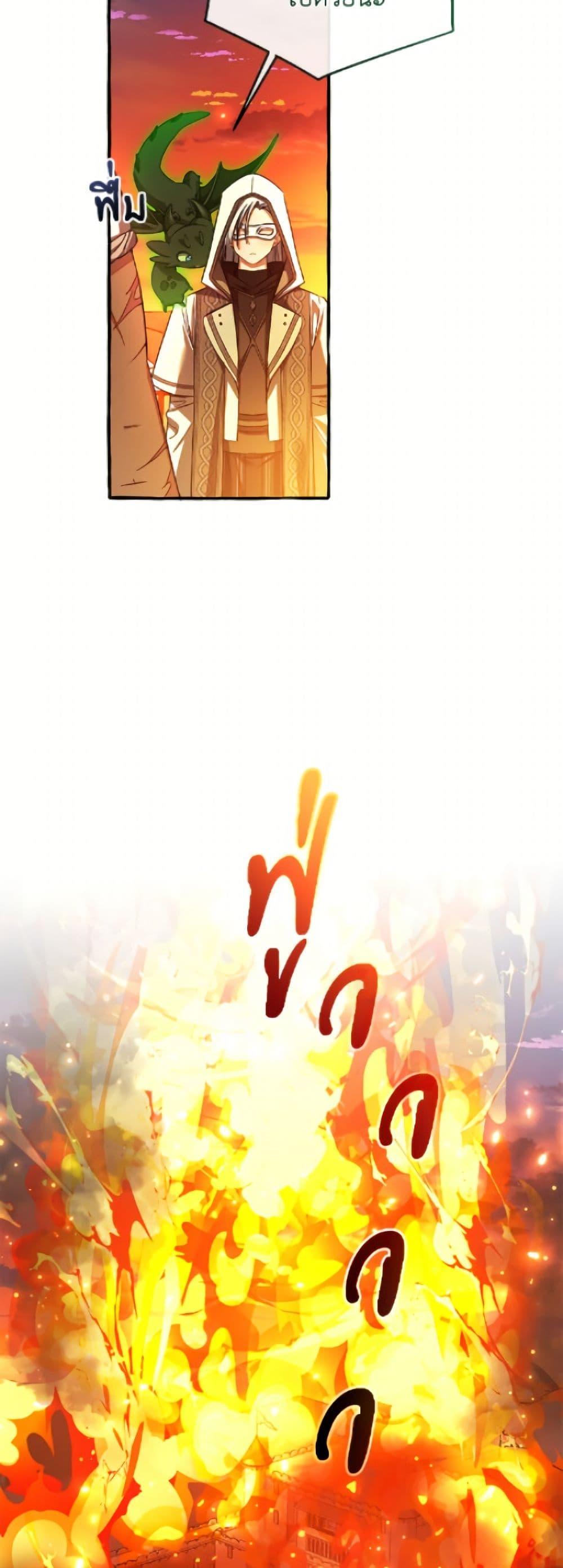 Trash of the Count’s Family ตอนที่ 160 36